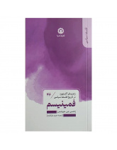 فمنیسم