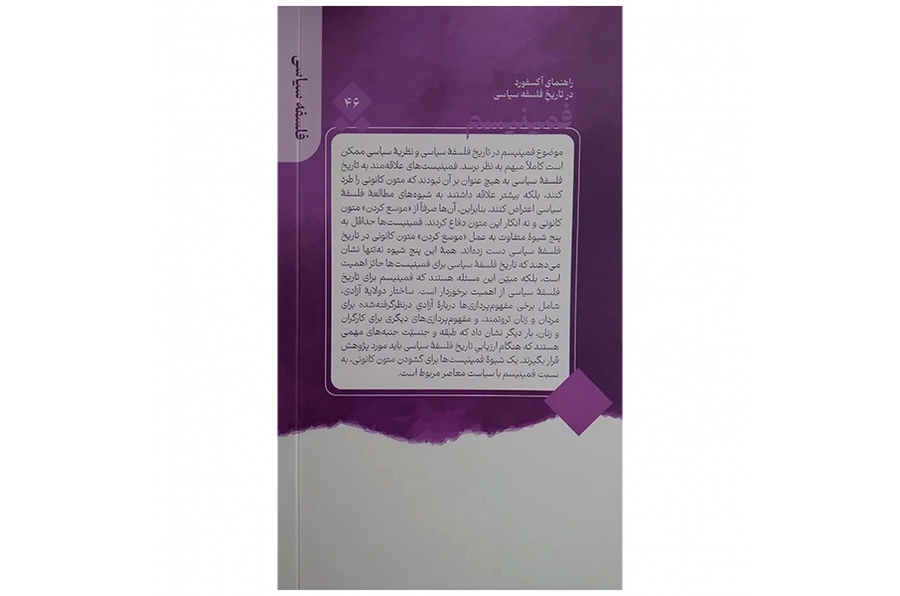 فمنیسم