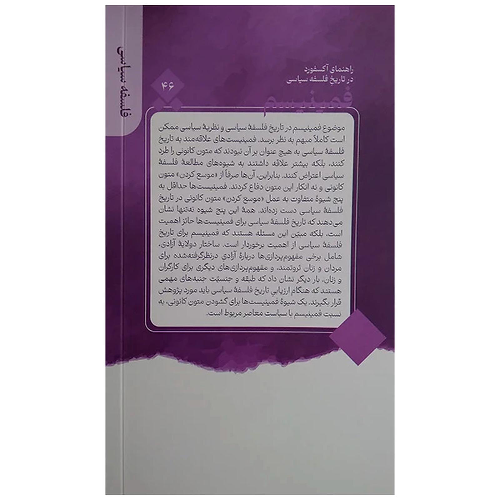 فمنیسم
